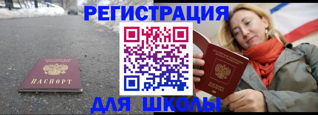 временная регистрация адрес в Балашове