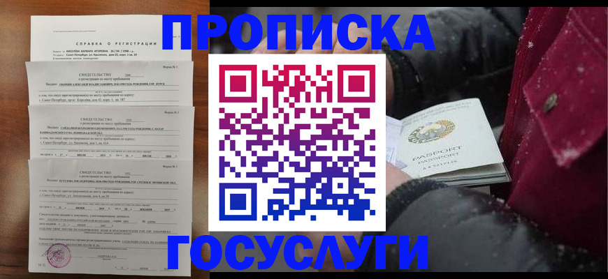 миграционный учет в Балашове