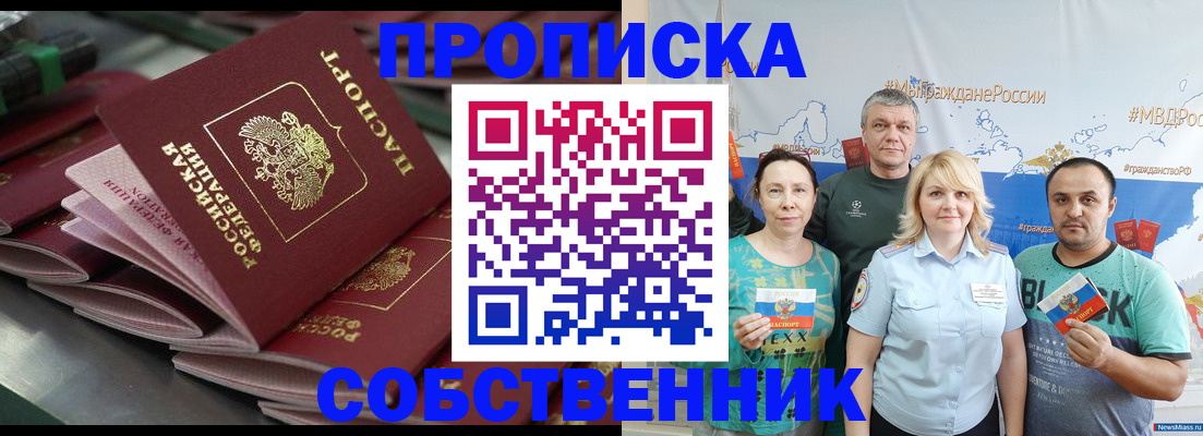 найти адрес прописки в Балашове