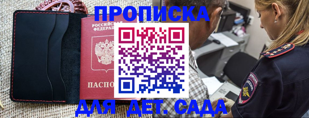 временная регистрация законно в Балашове